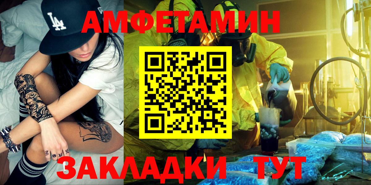 АМФ  Вход с VPN  Кимовск  АМФЕТАМИН Premium 