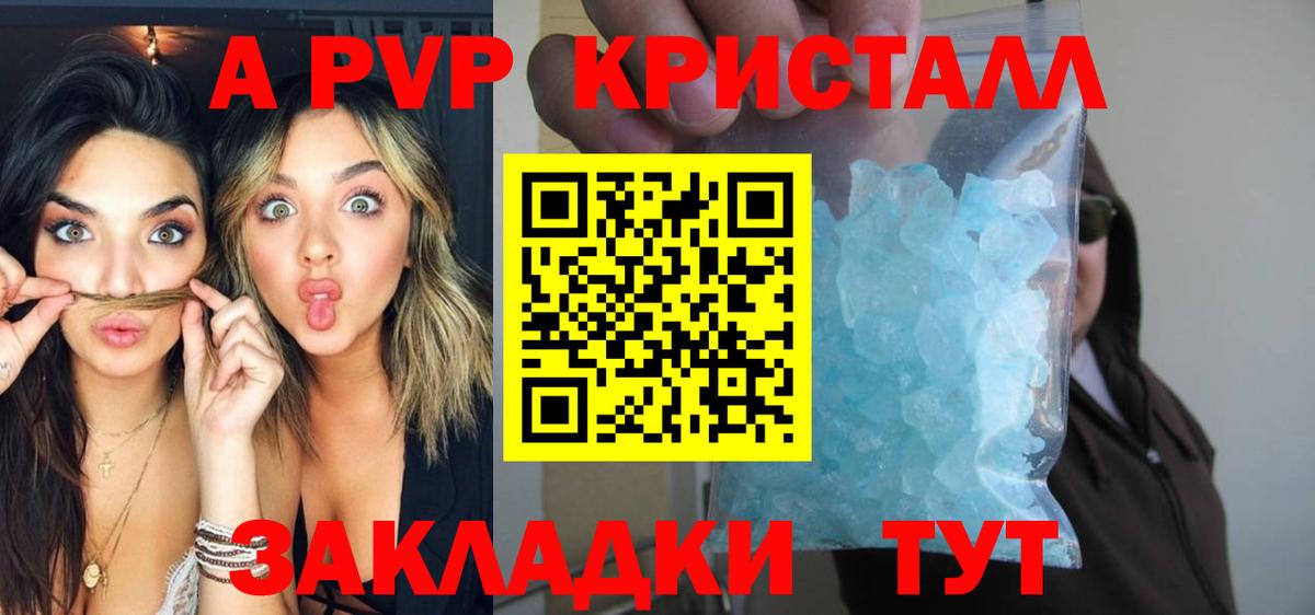 А ПВП Соль Кимовск