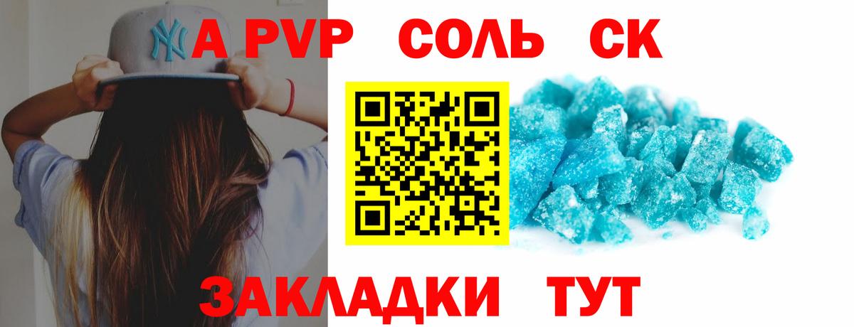 Кимовск  Alpha-PVP кристаллы  Вход с VPN 