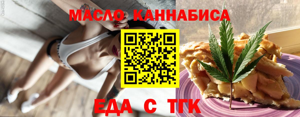 Кимовск  Cannafood марихуана  Вход с VPN 