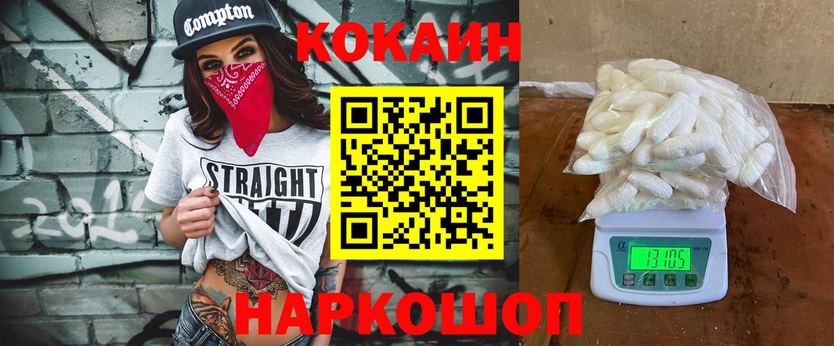 Кокаин 97%  Вход с VPN  Кимовск  Кокаин 99% 