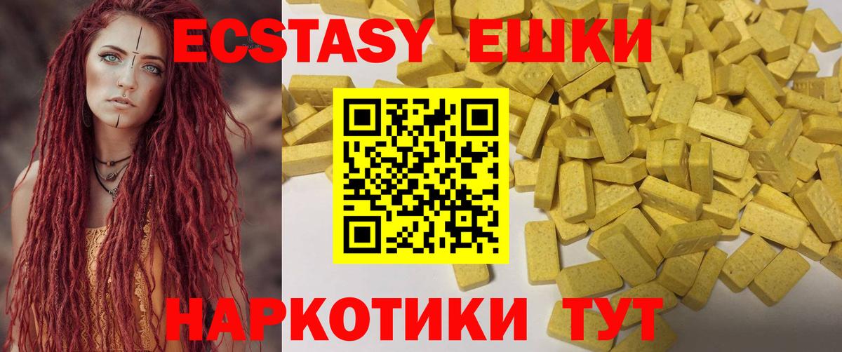 Ecstasy  ЭКСТАЗИ таблы  Вход с VPN  ЭКСТАЗИ 280 MDMA  Кимовск 