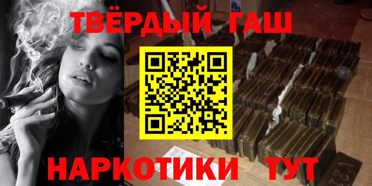 ГАШИШ VHQ  Гашиш индика сатива  Кимовск  ГАШ  Вход с VPN 