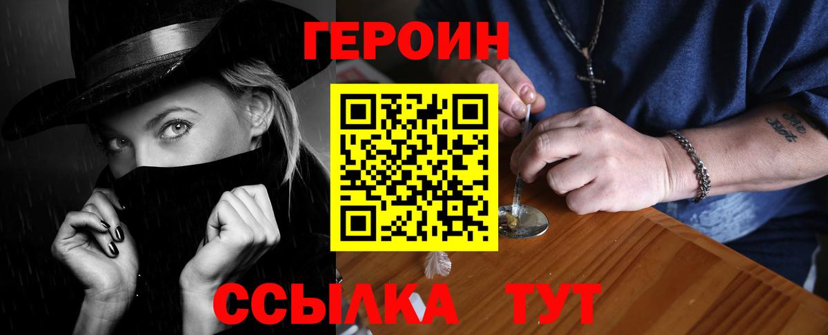 Героин  Героин Афган  Вход с VPN  Кимовск 