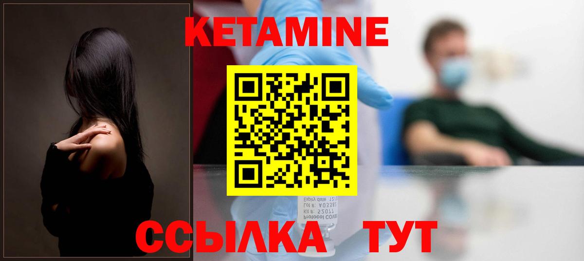 блэк спрут вход  КЕТАМИН ketamine  Вход с VPN  Кимовск 
