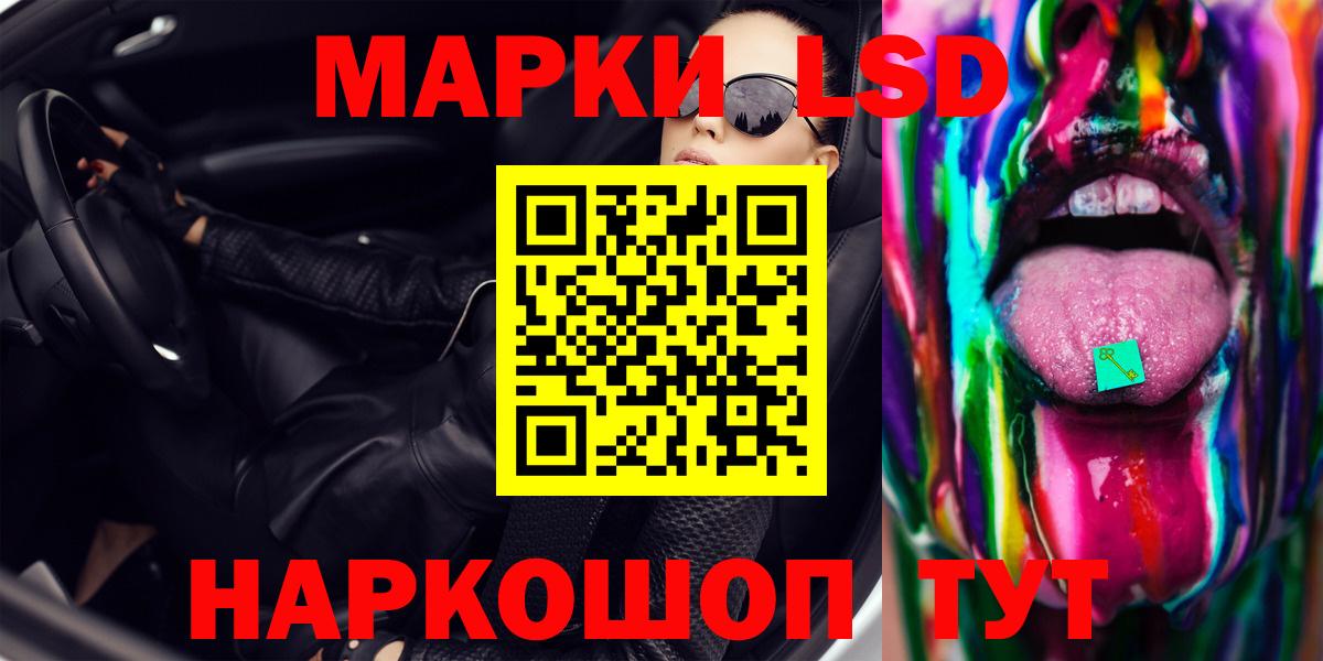 ЛСД экстази кислота  ЛСД экстази кислота  Кимовск  Вход с VPN 