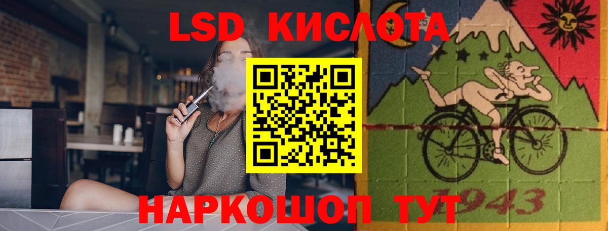 Лсд 25 экстази кислота Кимовск