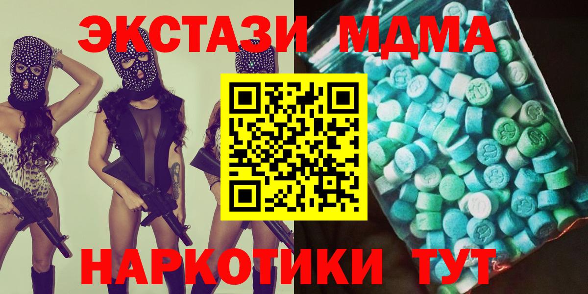 МДМА молли  Вход с VPN  МДМА  MDMA crystal  Кимовск 