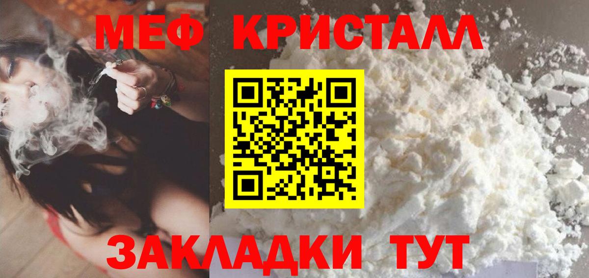 Меф мука  МЯУ-МЯУ VHQ  Кимовск  наркошоп  Вход с VPN 