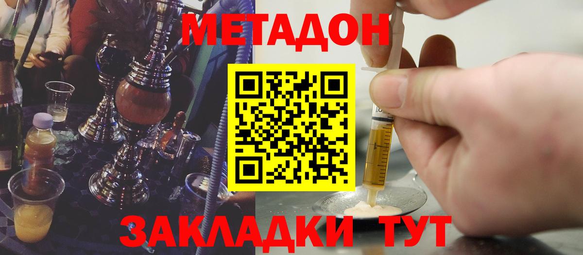 сайты даркнета Telegram  МЕТАДОН methadone  Вход с VPN  Кимовск 