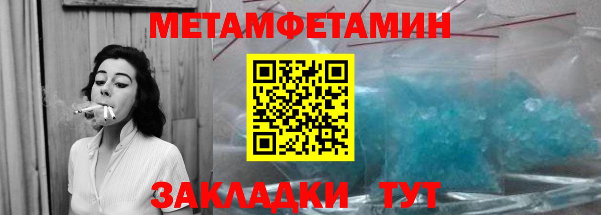 МЕТАМФЕТАМИН витя Кимовск