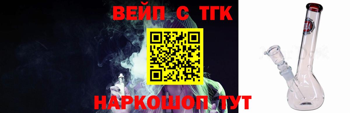 Кимовск  ТГК жижа  Вход с VPN 